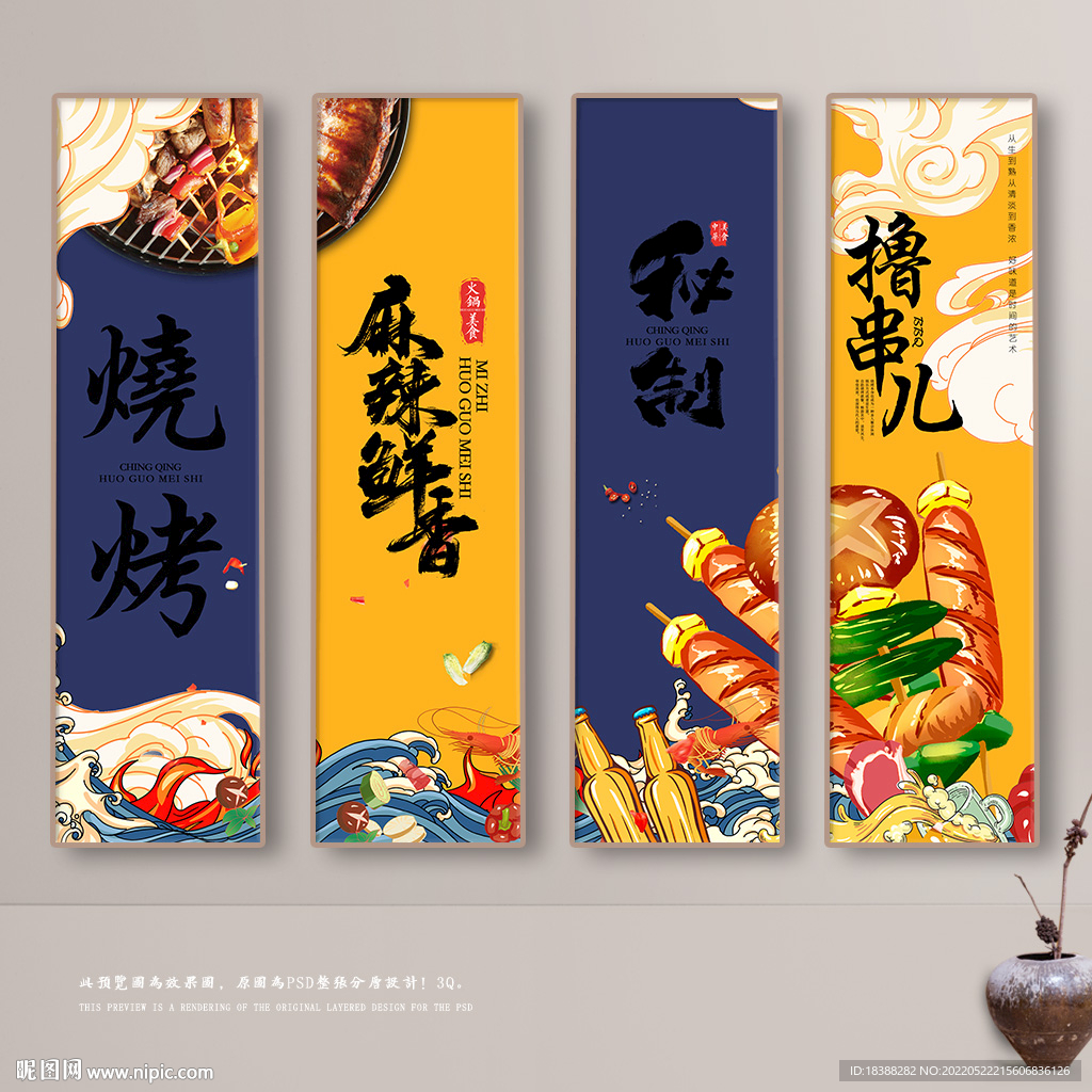 烧烤