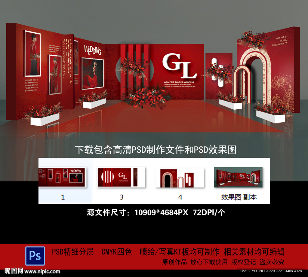 红色婚礼背景