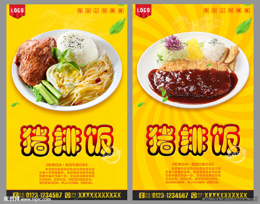 6)颜色:rgb40元(cny)举报收藏立即下载×关 键 词:猪排饭 猪排饭海报