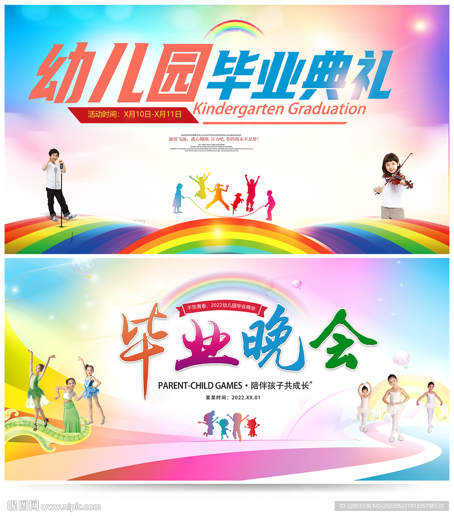 毕业典礼