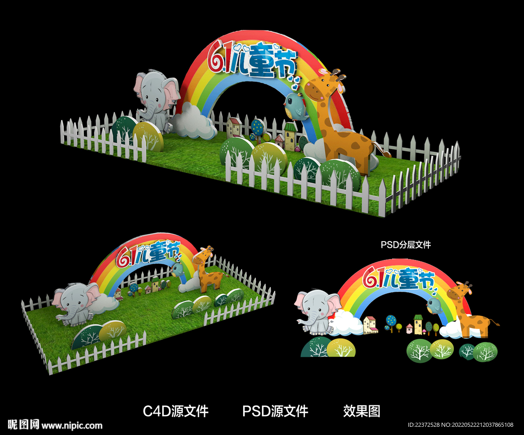 拍照区造型