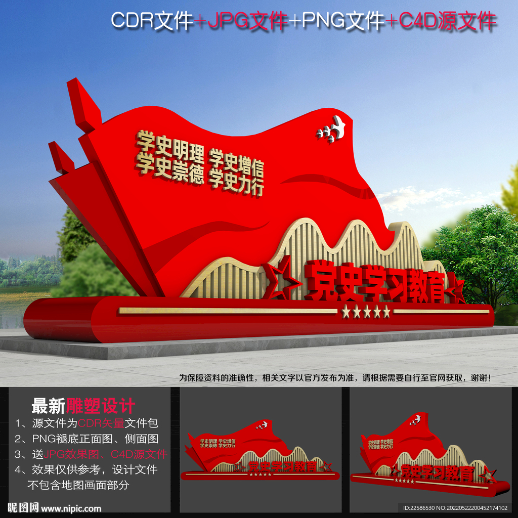 党史美陈
