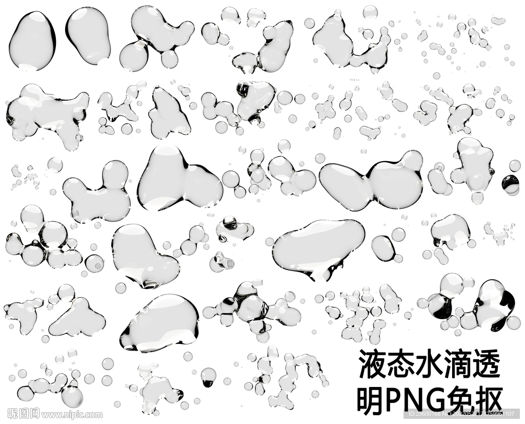 液态水滴