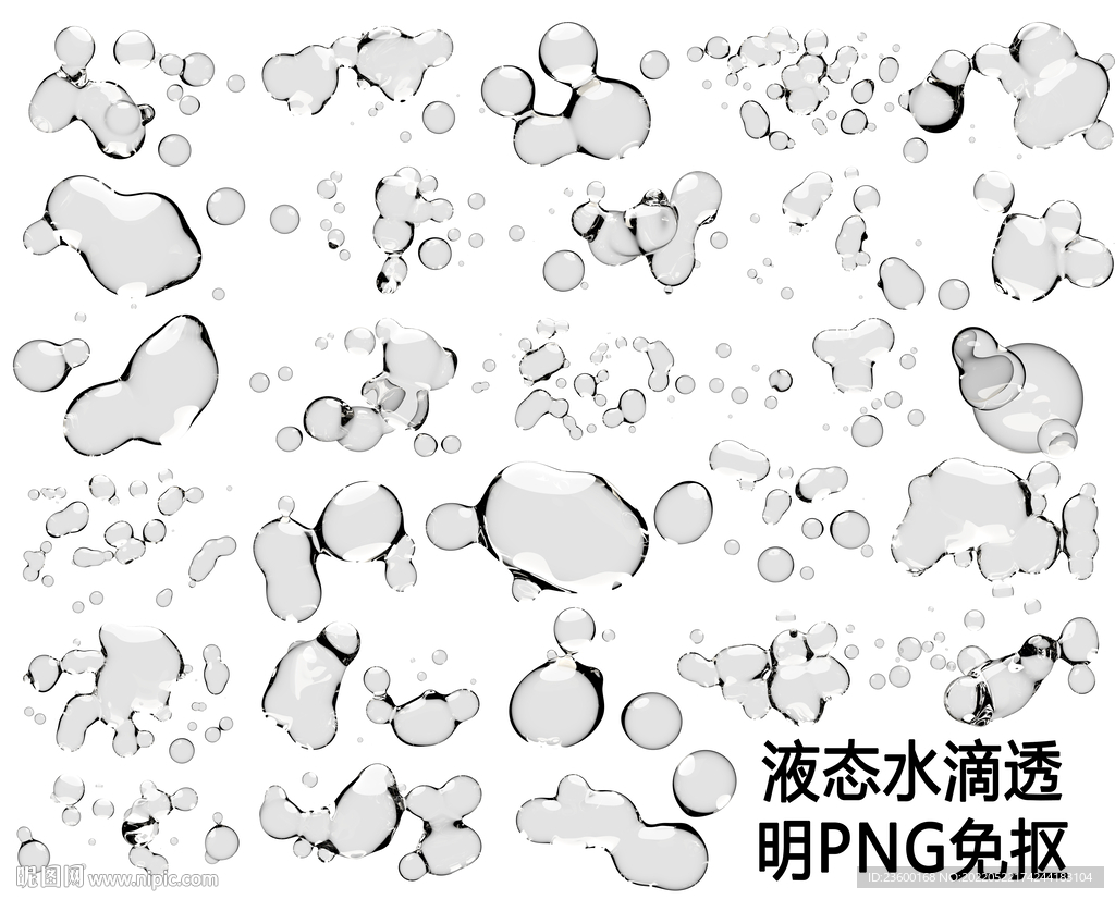 液态水滴