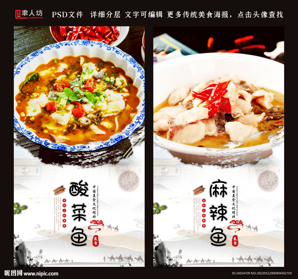 酸菜鱼
