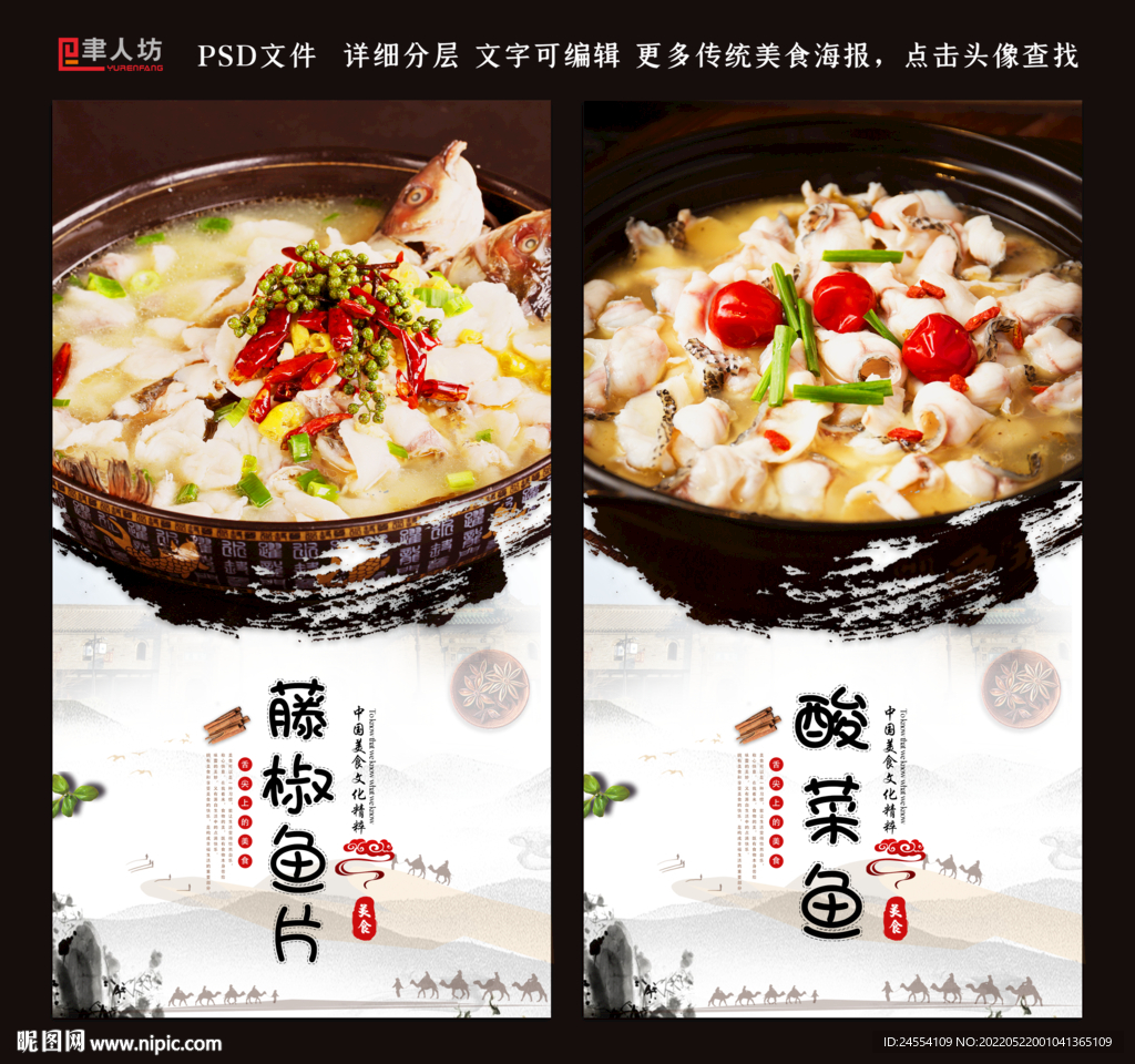 酸菜鱼