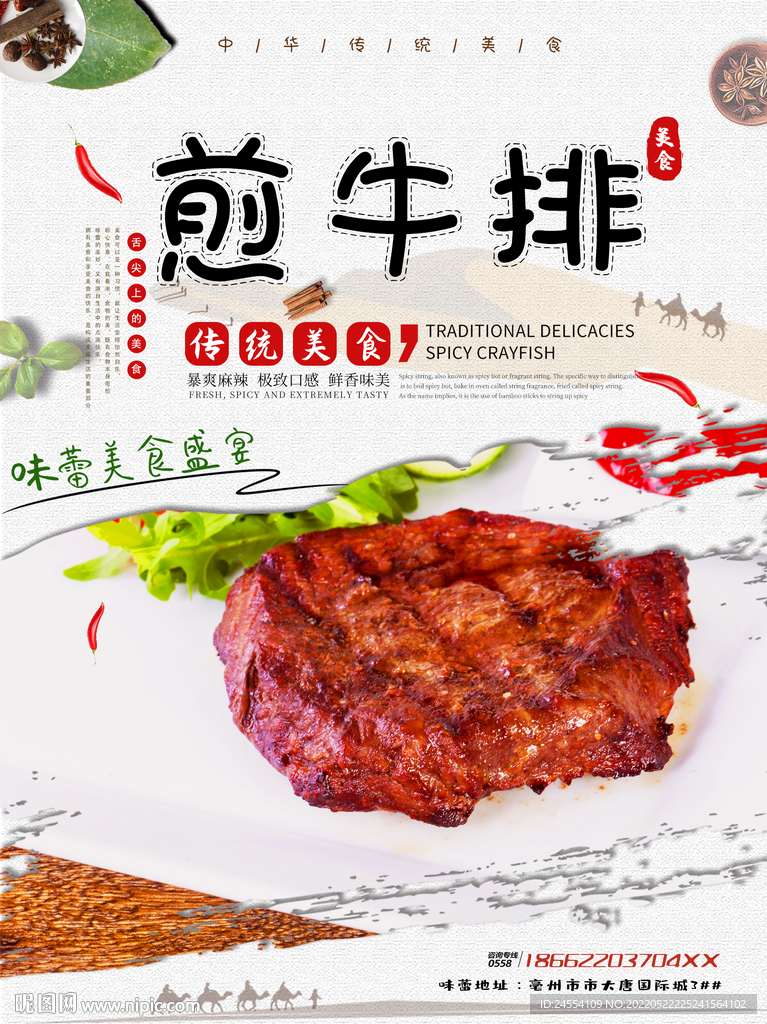 煎牛排