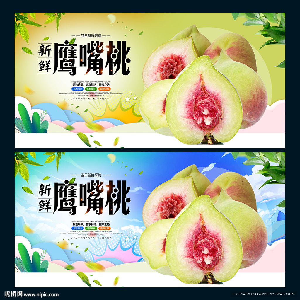 鹰嘴桃