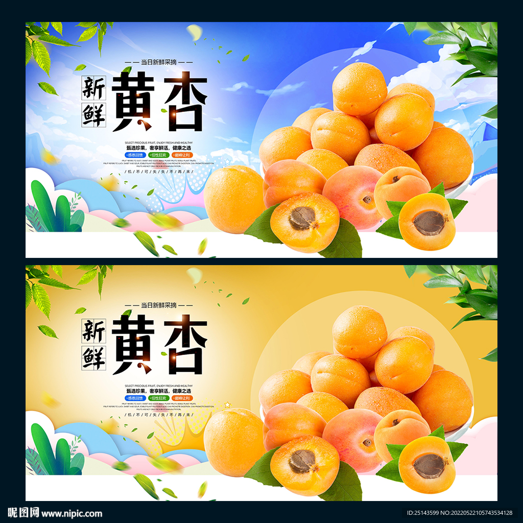 黄杏