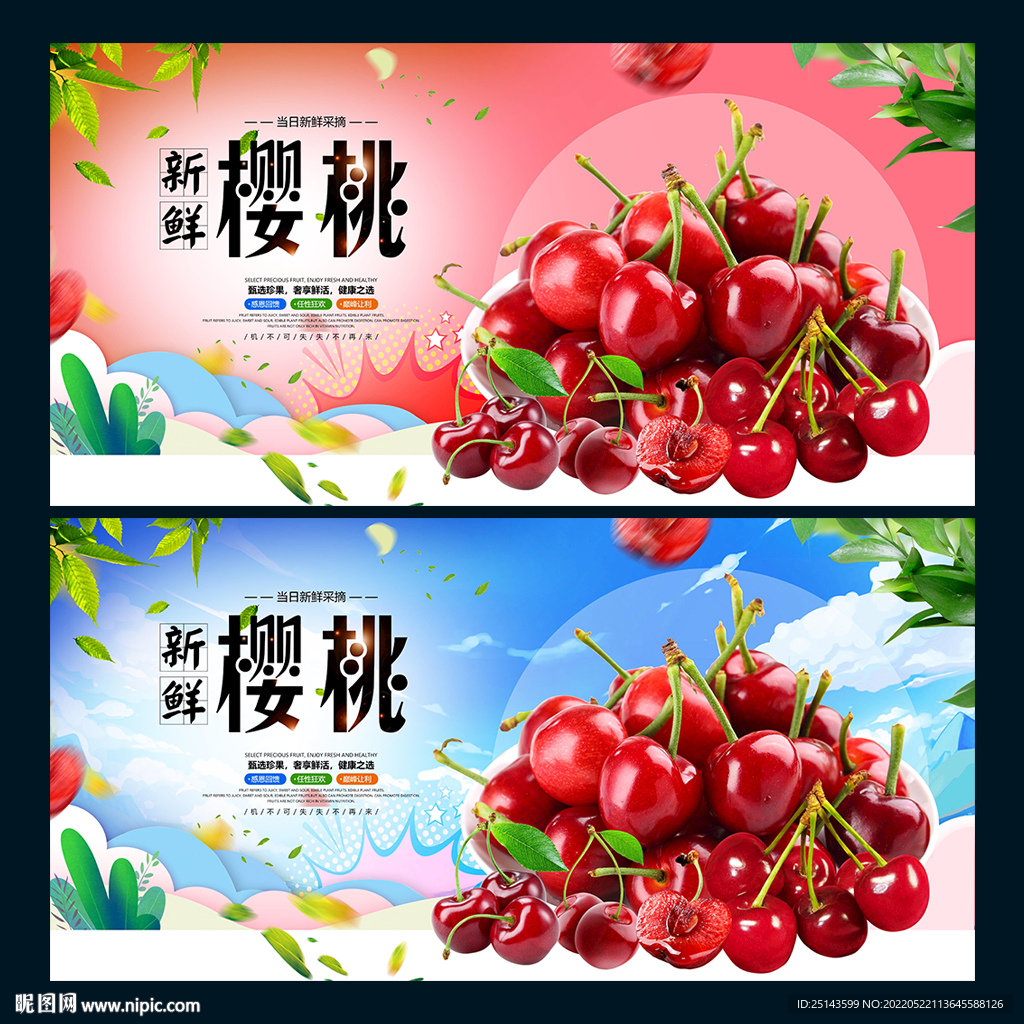 樱桃