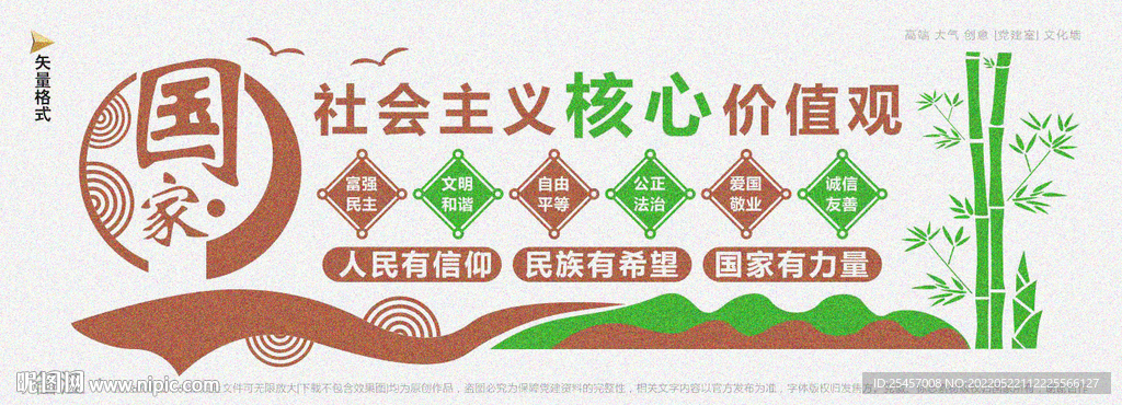 党建文化 
