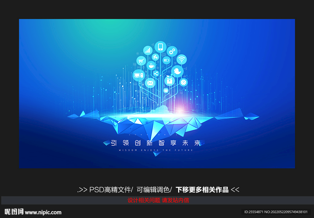 大数据海报