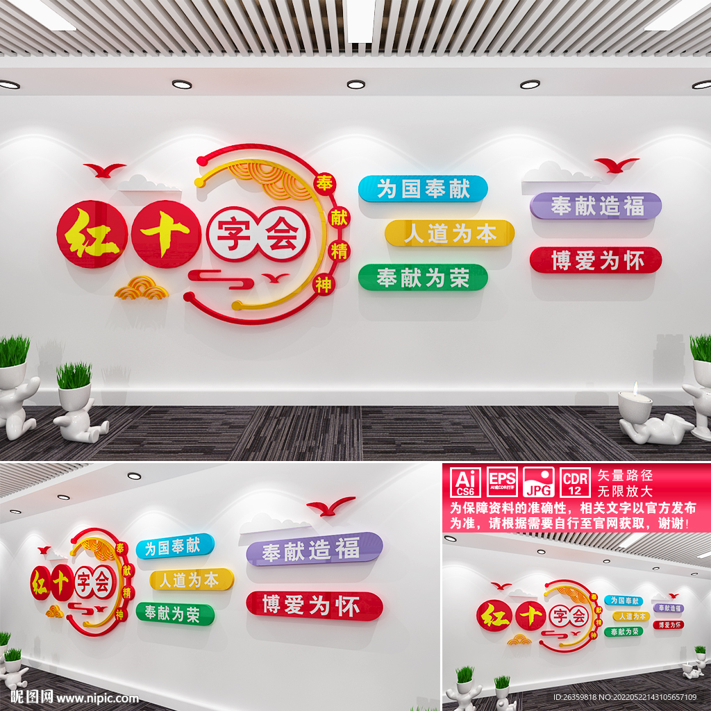 奉献精神