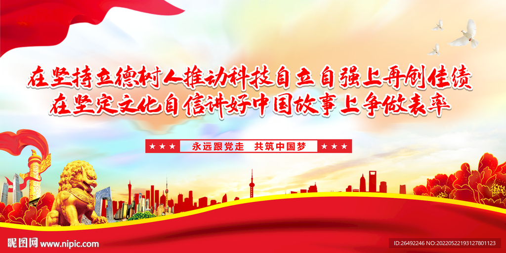 教育展板