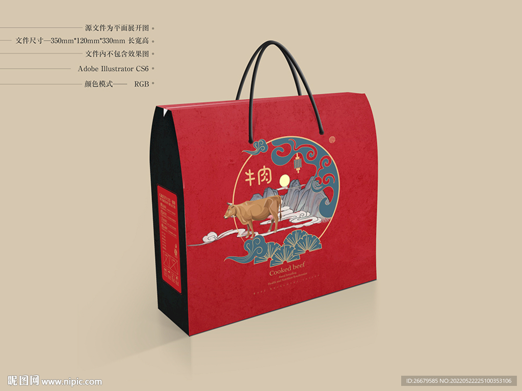 牛肉包装礼盒  平面图