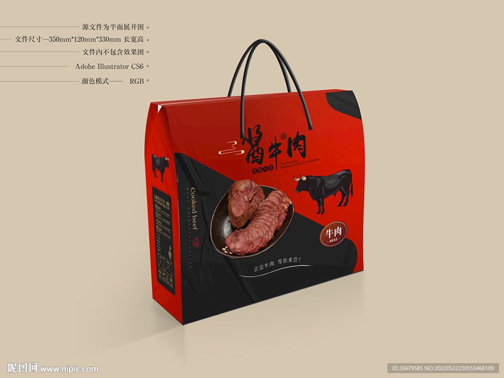 牛肉包装 平面图