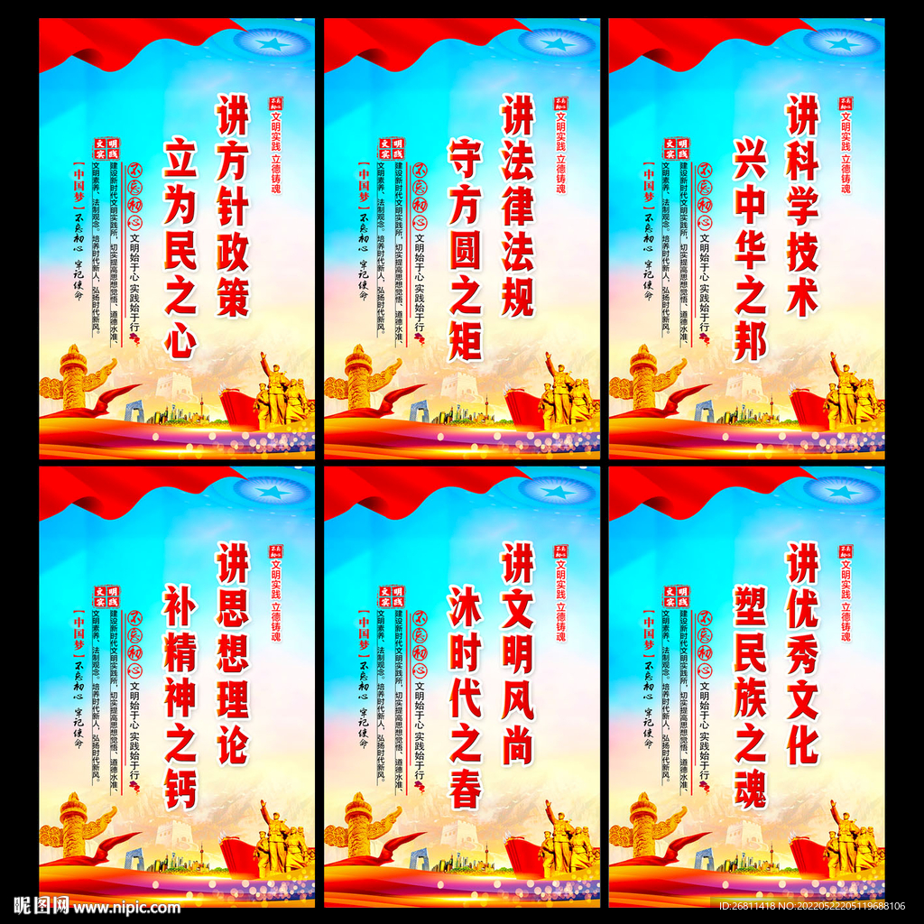 新时代文明实践站