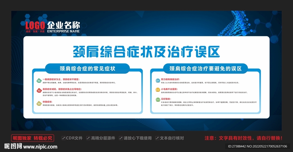 颈肩综合症状及治疗误区