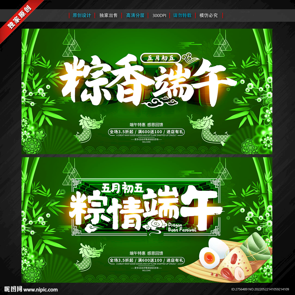 端午节