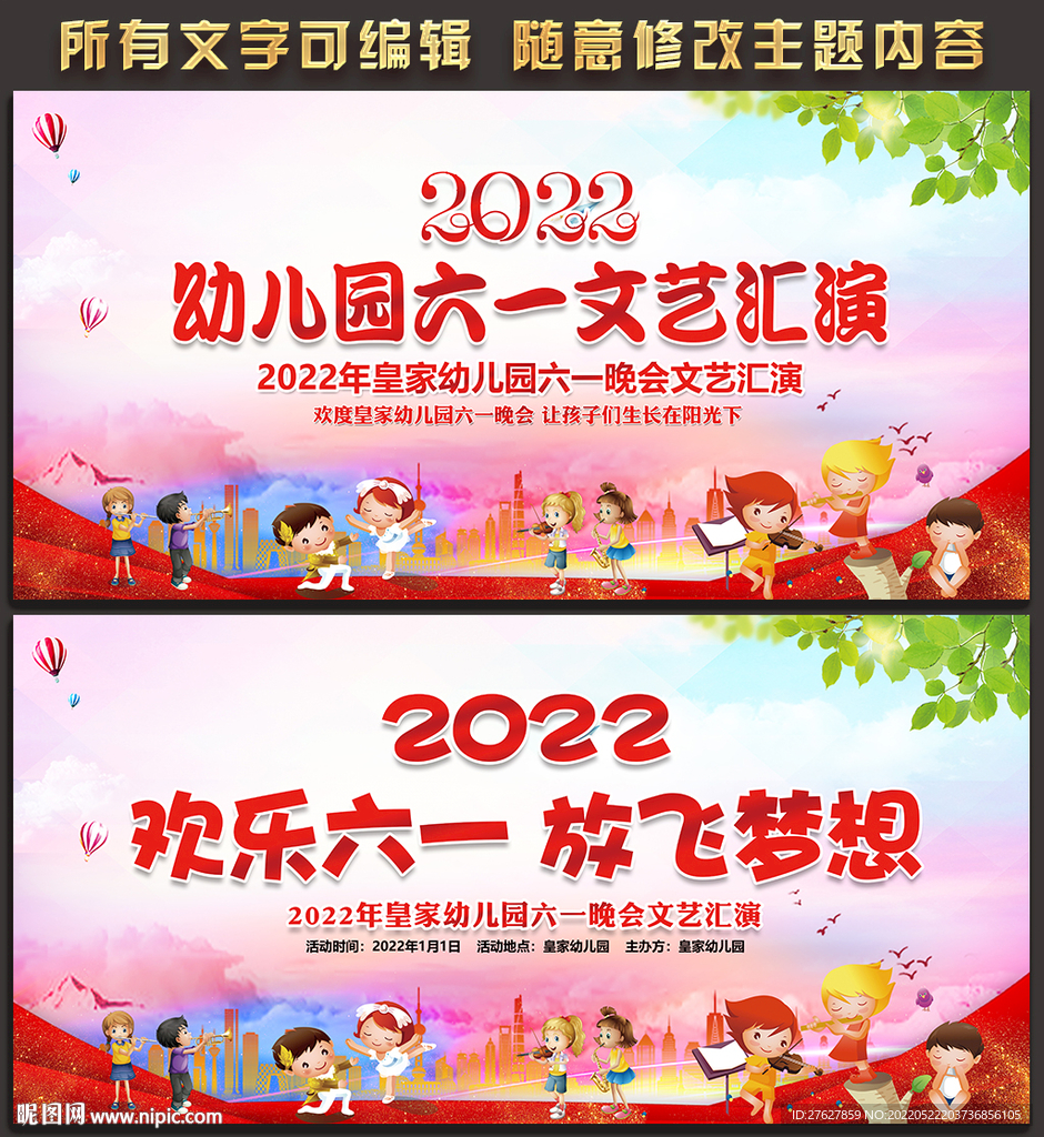 六一背景