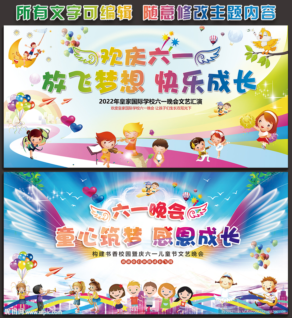 六一儿童节
