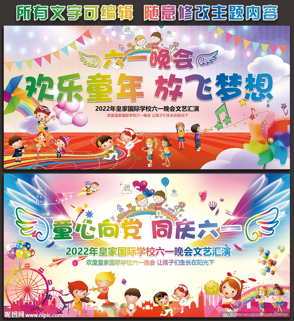六一儿童节