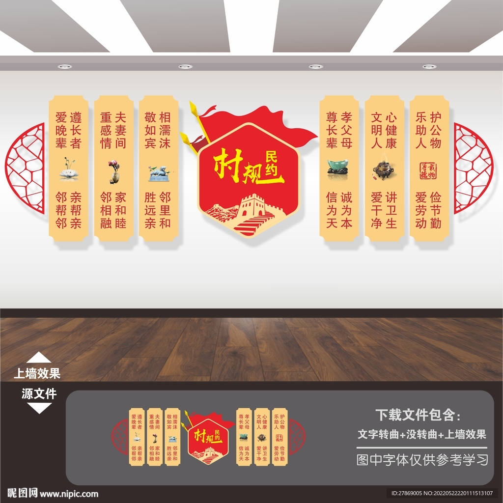 乡村振兴