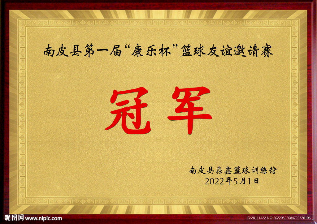 奖牌