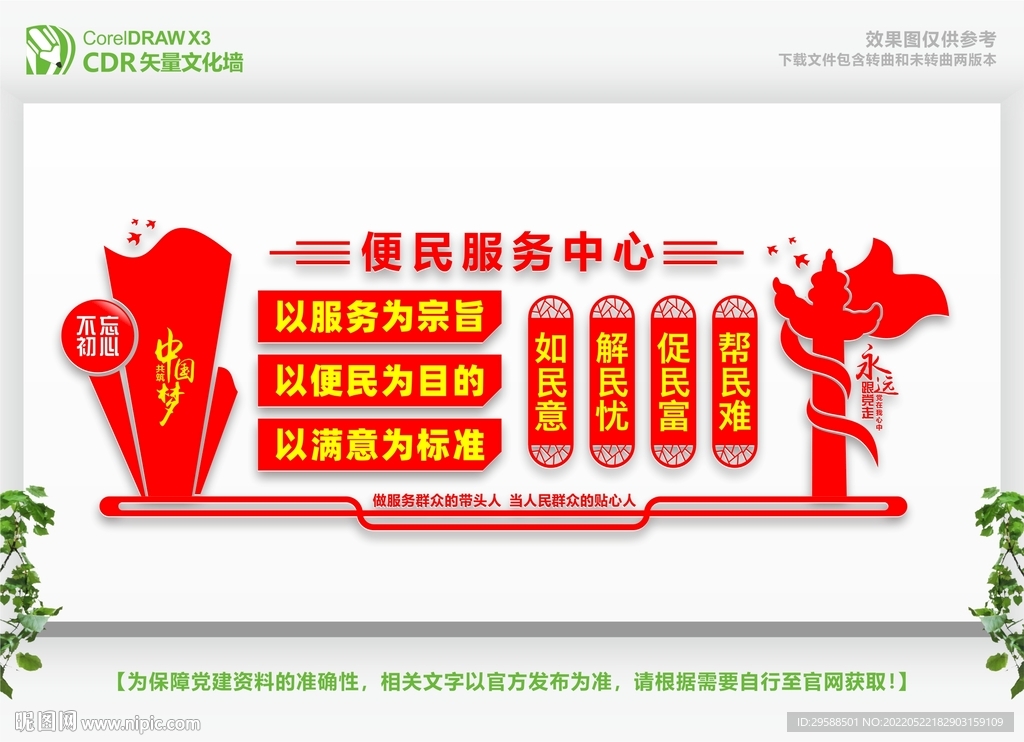 便民服务中心 