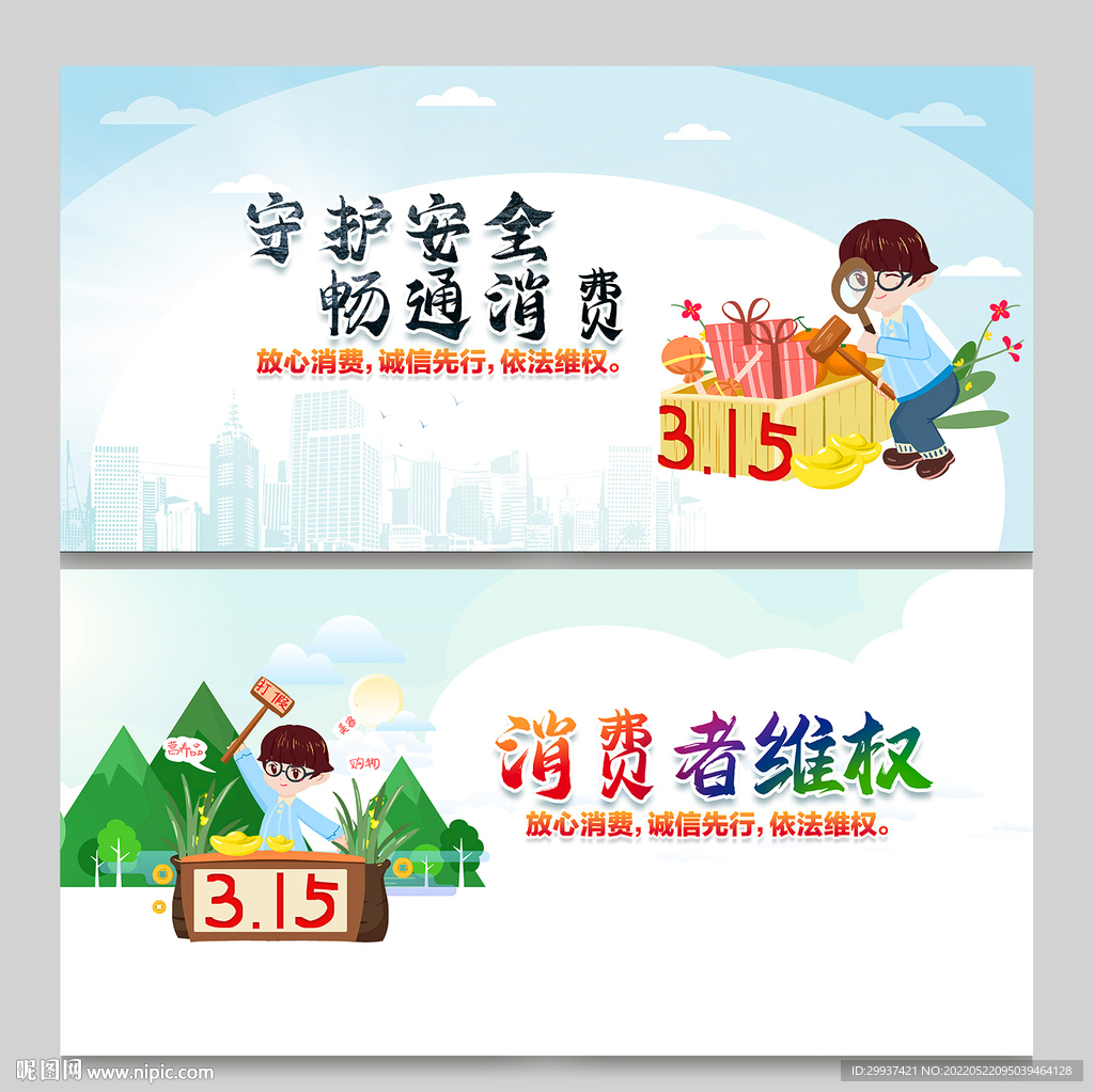 315消费维权