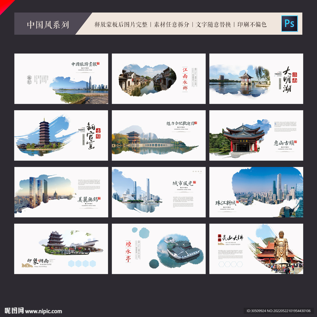 旅游画册