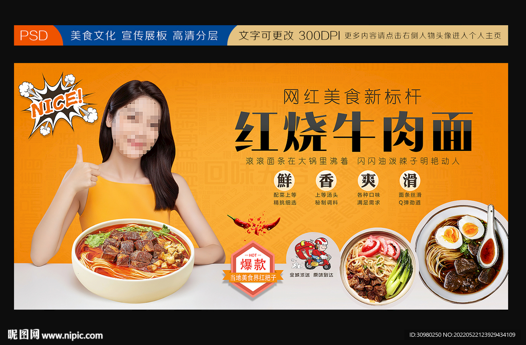 牛肉面