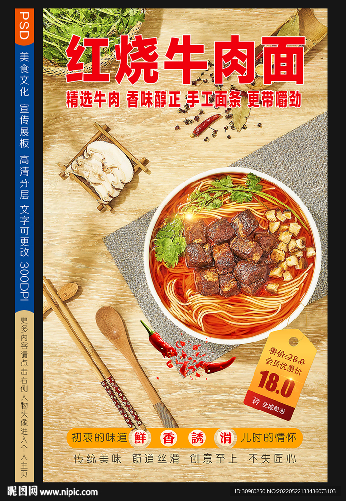 牛肉面
