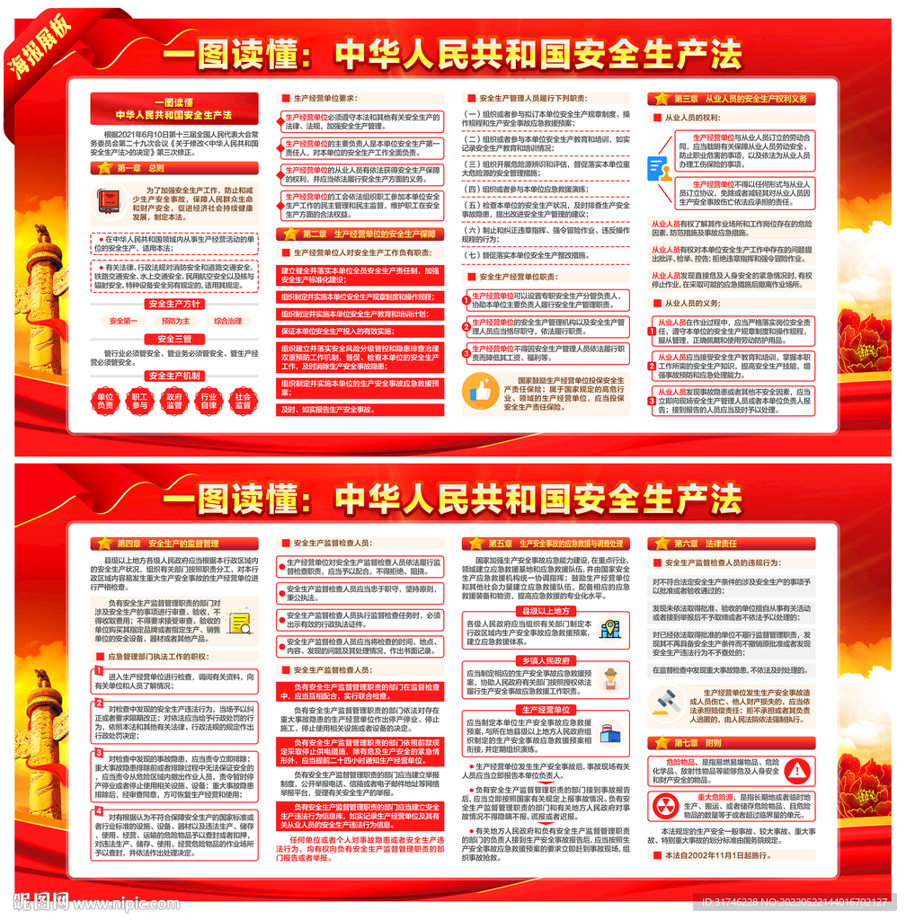 反有组织犯罪法
