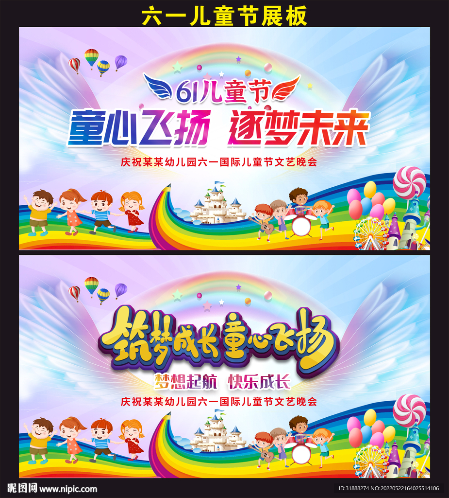 六一儿童节