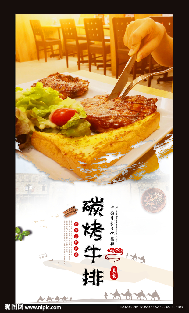烤牛排