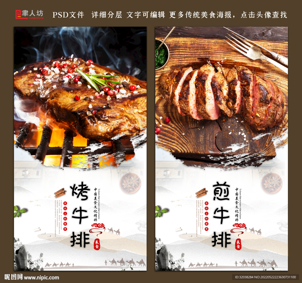 烤牛排
