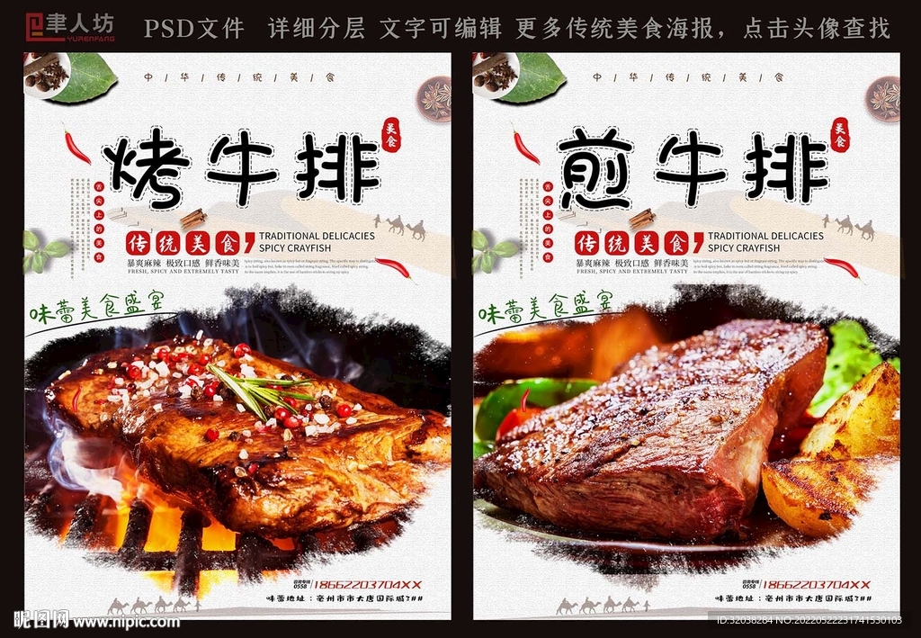 烤牛排