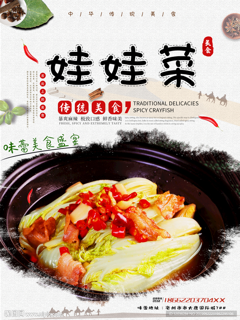 娃娃菜