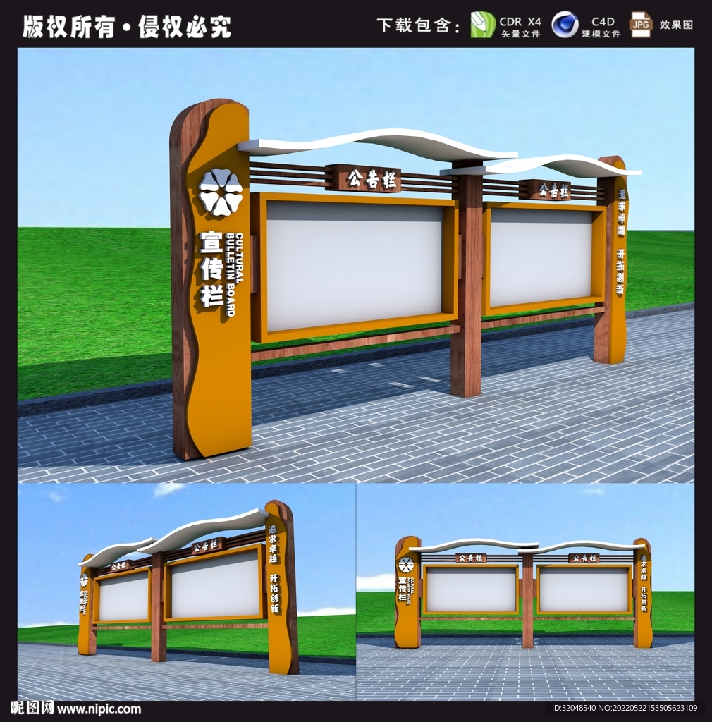 实木宣传栏