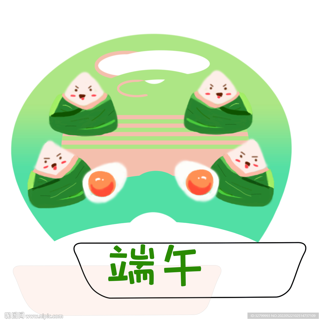 端午