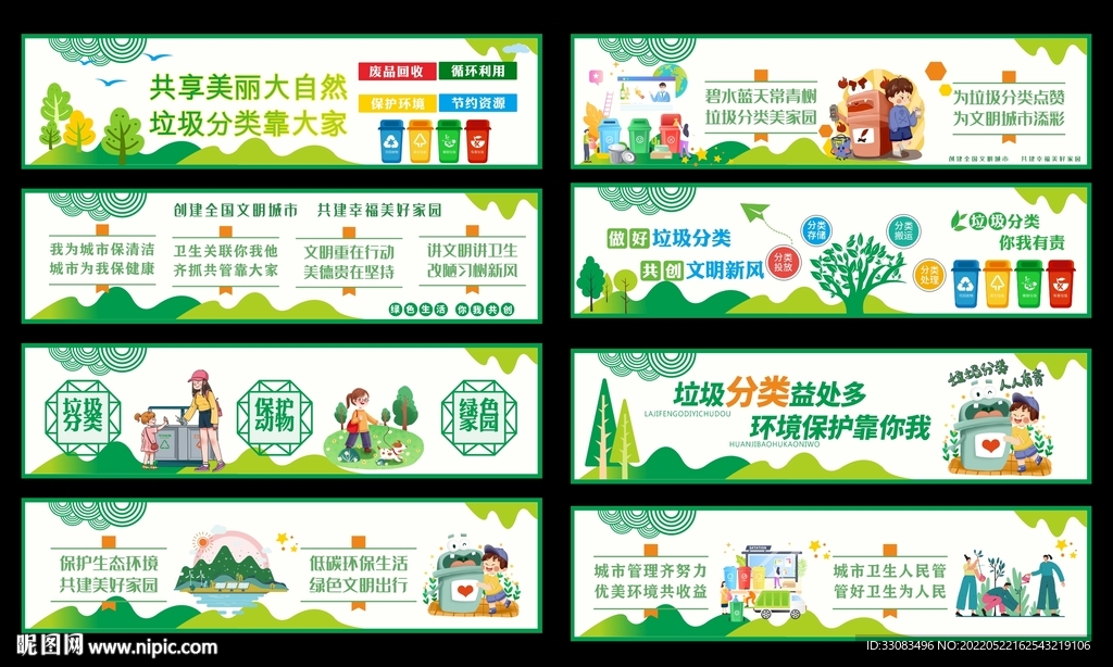 围挡