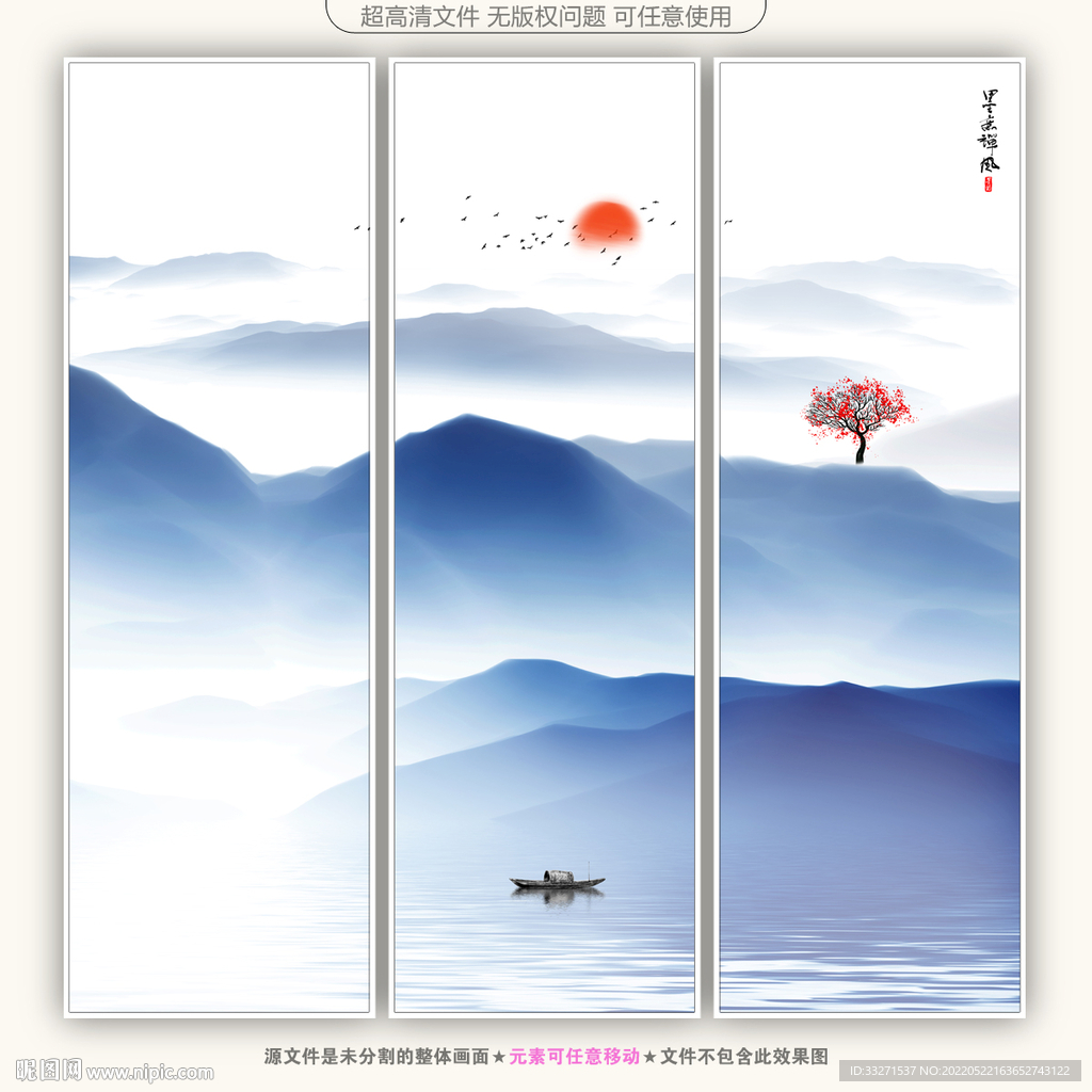 山水 