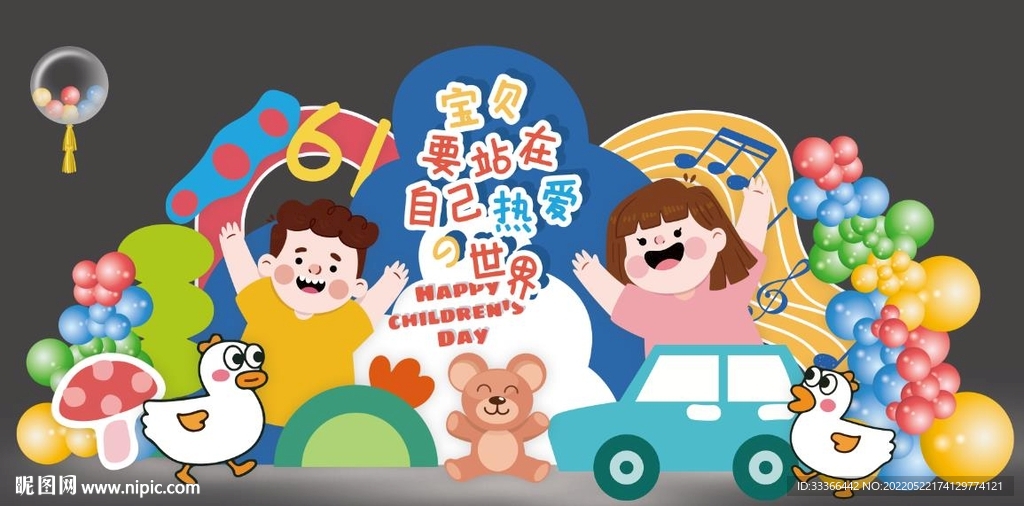 幼儿园美陈 