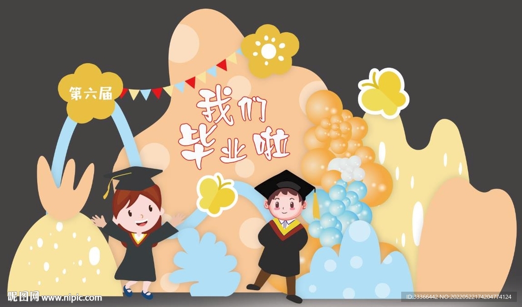 六一幼儿园美陈