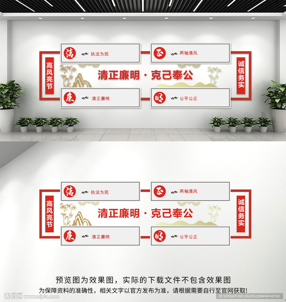  廉政文化墙
