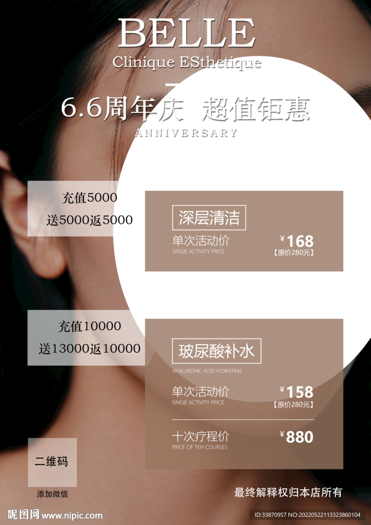 价格表