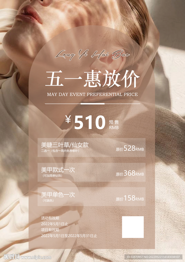 价格表
