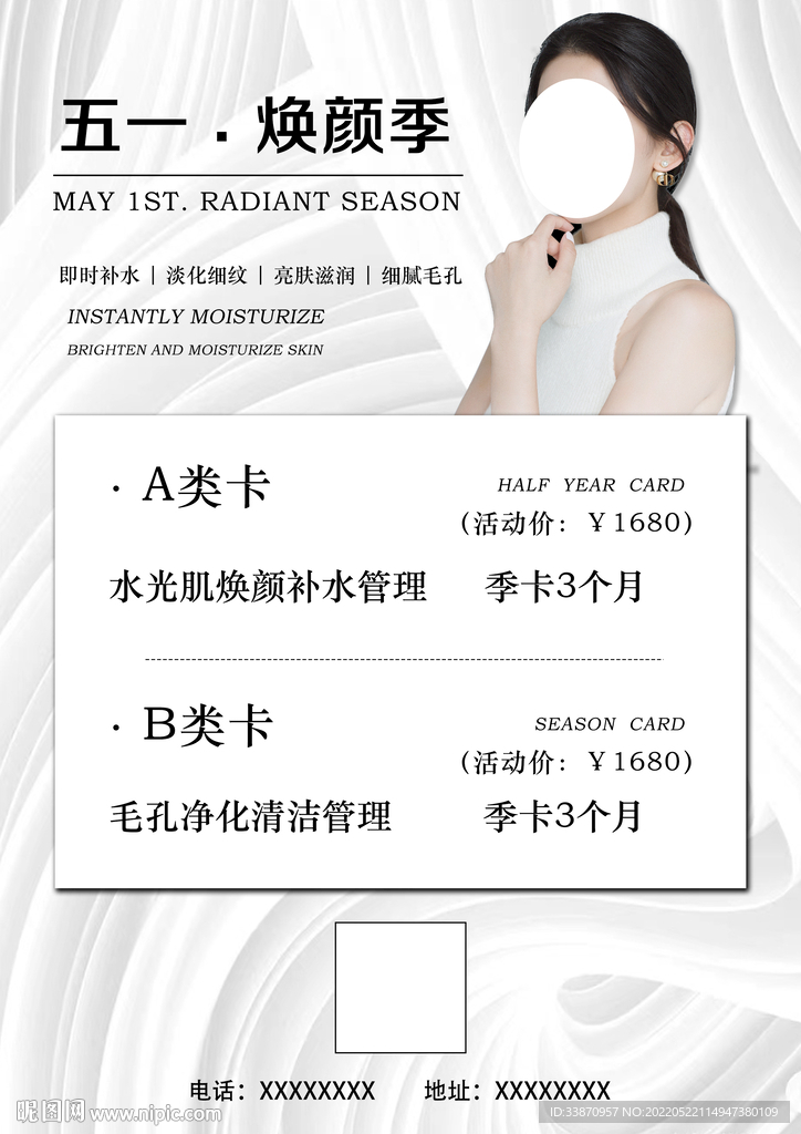 价格表