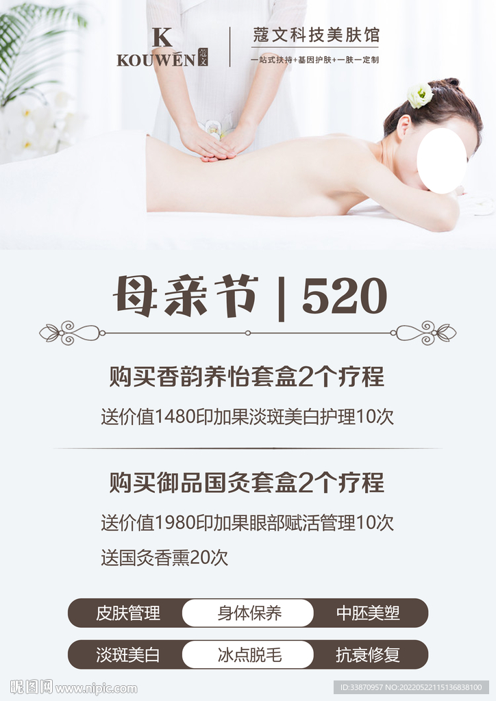 价格表